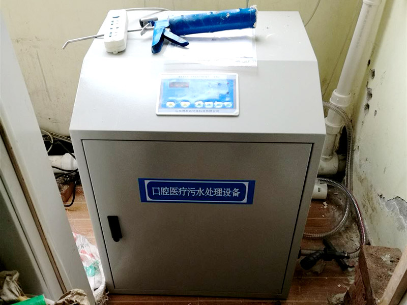 牙科污水處理設備如何安裝？教程分享！