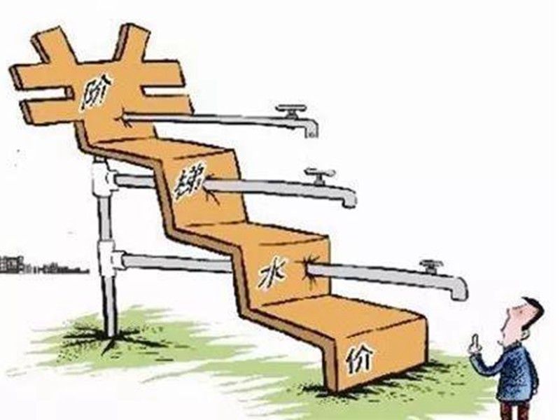 廣州物價(jià)局報(bào)告“階梯水價(jià)”的調(diào)節(jié)